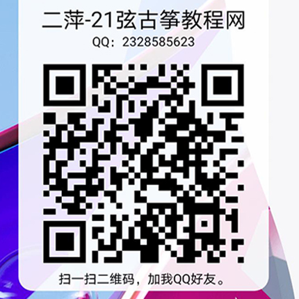 10天古筝摇指训练Day2:换弦+弱摇教程_古筝基本功教程-21弦古筝视频教程网