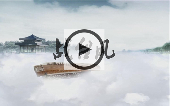 古筝曲《战台风》扫摇和左手刮奏教学讲