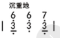 古筝曲《唱支山歌给党听》教学讲解教程