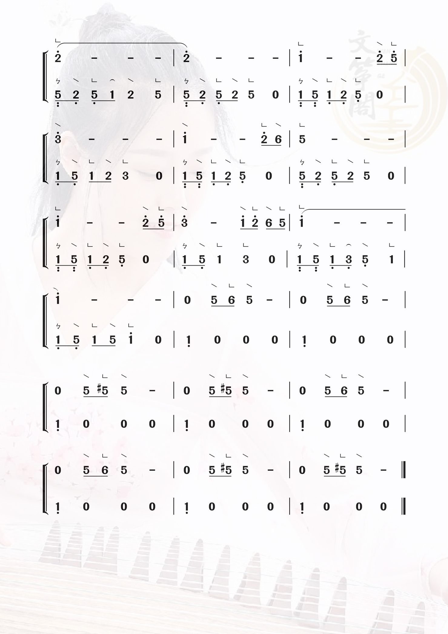 古筝《清心音.乱魄抄》曲谱简谱