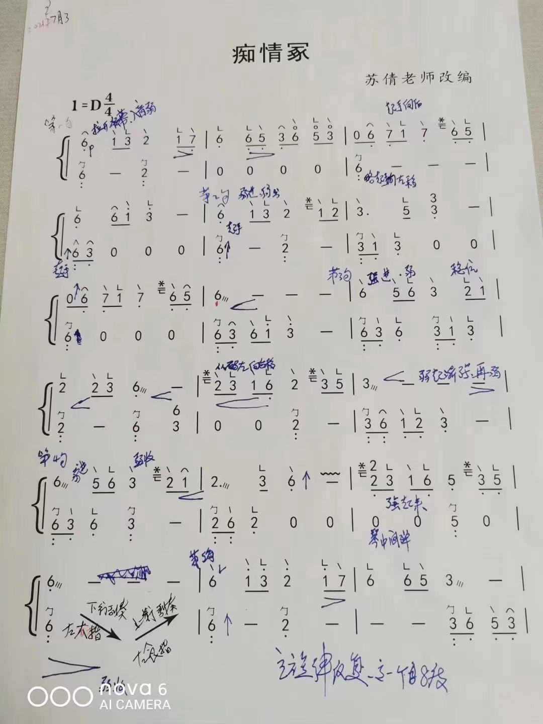 晴雅集《痴情冢》古筝教学视频D调曲谱