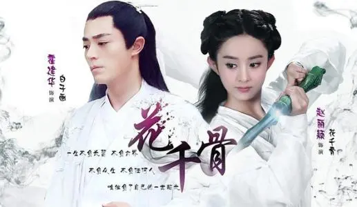 古筝曲花千骨《不可说》d调简谱及伴奏mp3下载