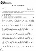 古筝《新贵妃醉酒》玉面小嫣然版曲谱-附伴奏