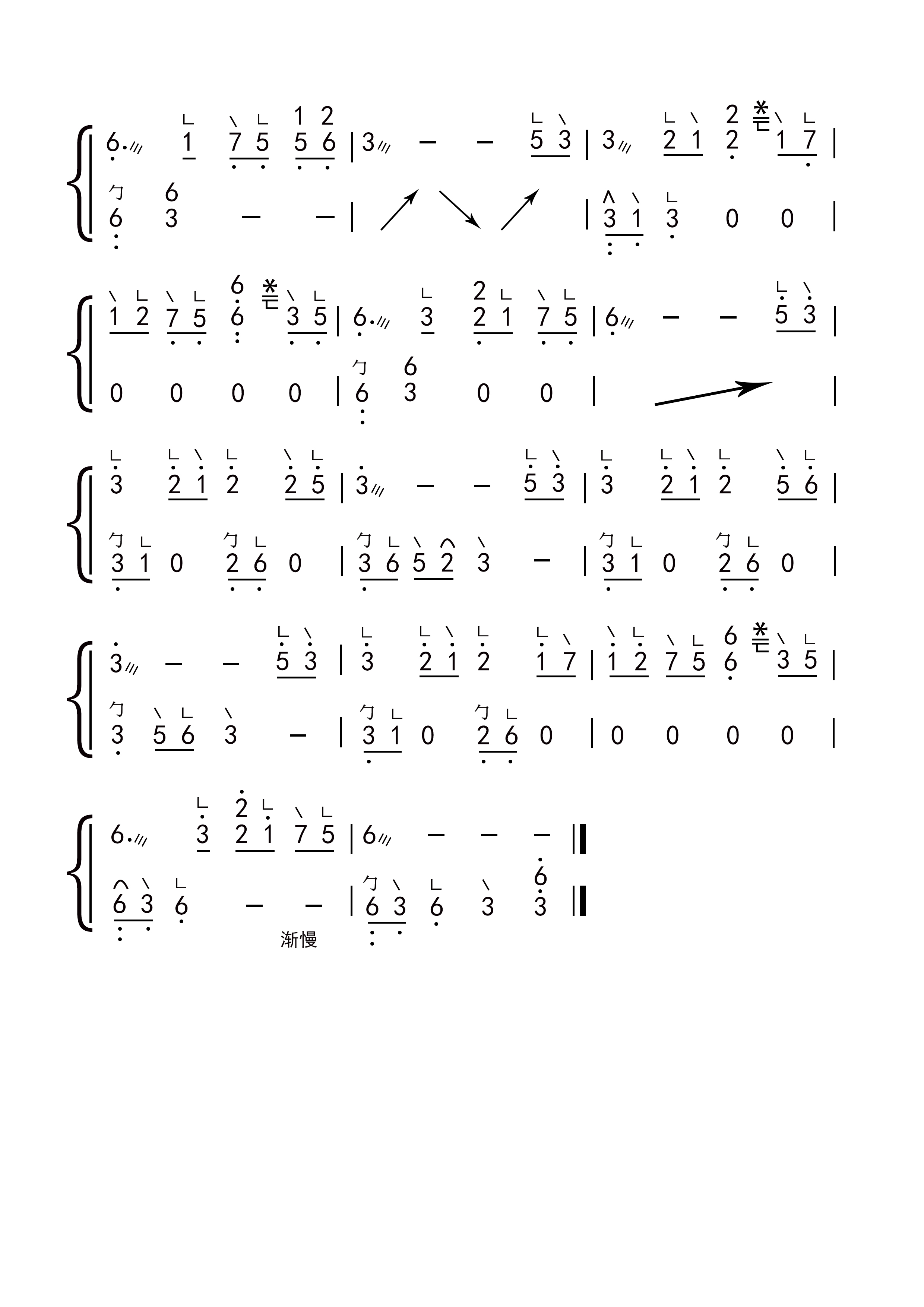 画皮主题曲【画心】古筝教学讲解曲谱