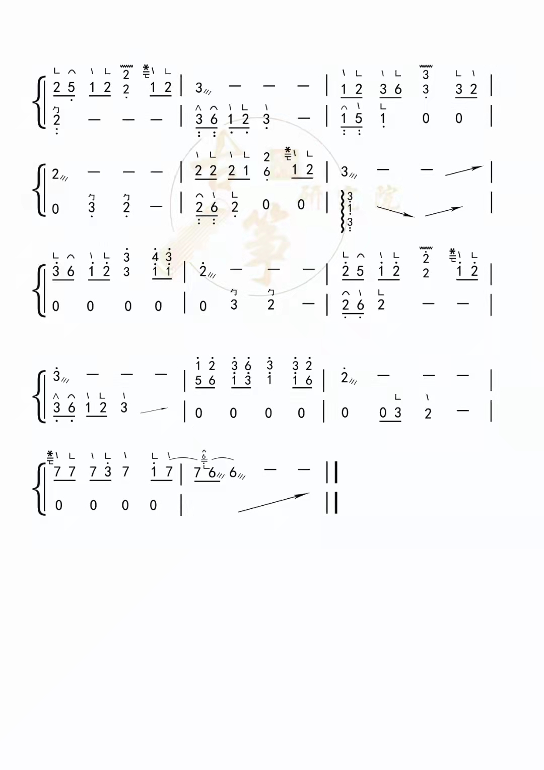 纯音乐片片相思赋予谁古筝d调伴奏简谱