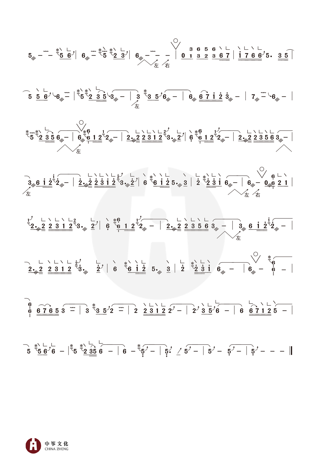 纯音乐《水墨兰亭》古筝版曲谱伴奏下载