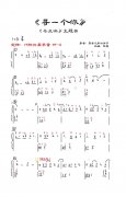 赵真讲解电视剧苍兰诀歌曲《寻一个你》