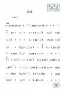 仙剑主题曲《偏爱》古筝d调简谱及伴奏下载