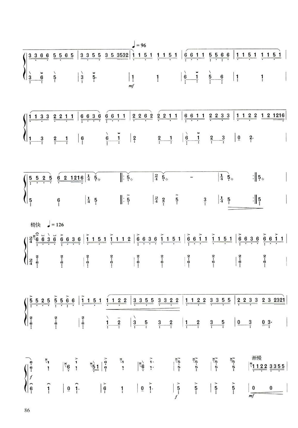 古筝曲《将军令》赵真讲解教学专用曲谱