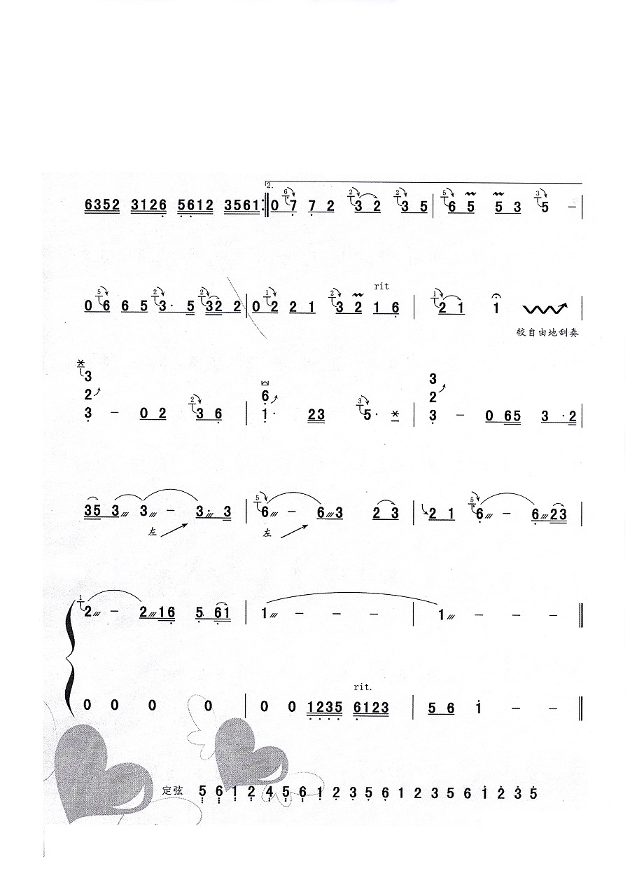 周杰伦歌曲《东风破》古筝D调完整版曲谱及伴奏