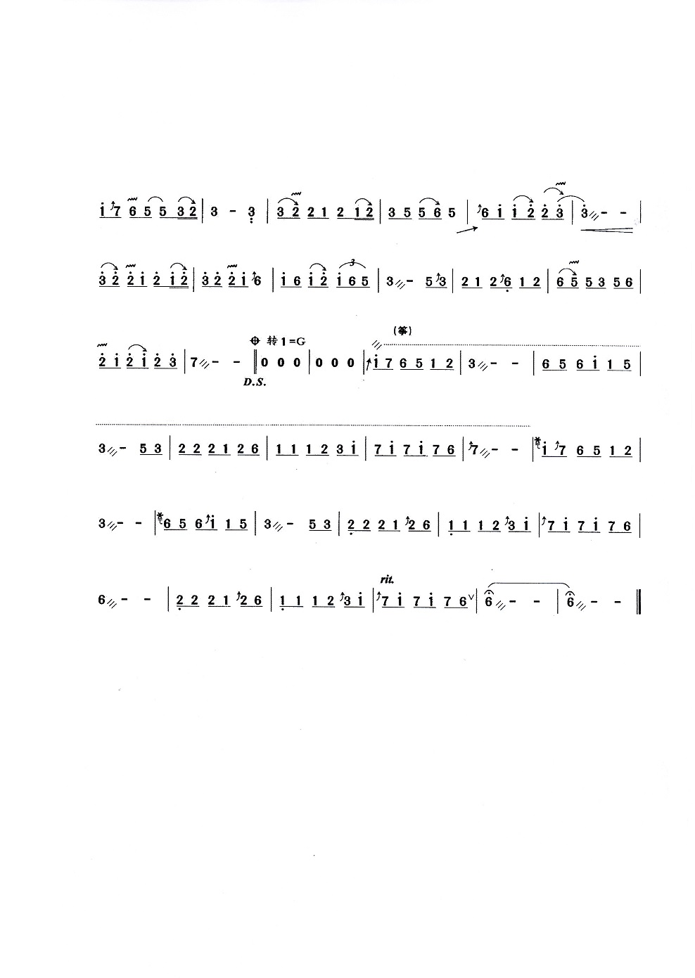 《独角戏》古筝演奏版D调简谱及伴奏mp3下载