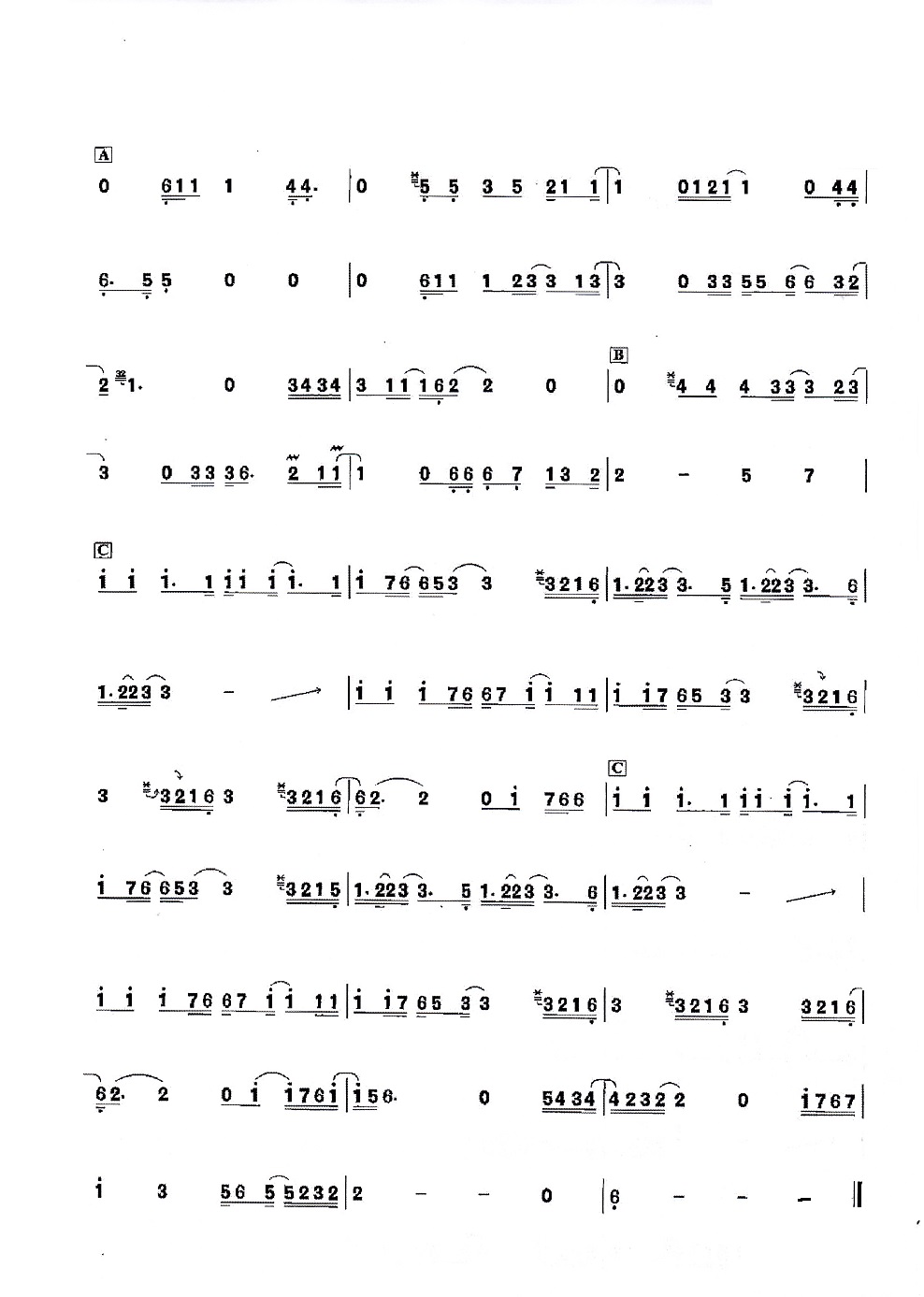 仙剑主题曲《偏爱》古筝d调简谱及伴奏下载