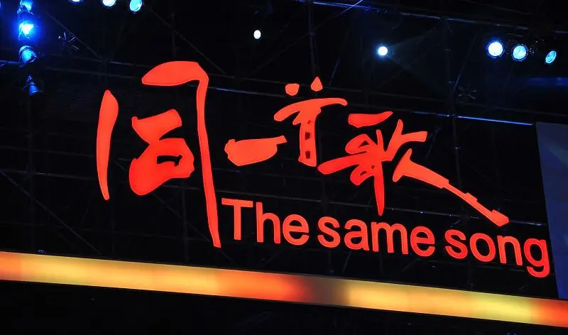 古筝曲《同一首歌》D调演奏版简谱伴奏下