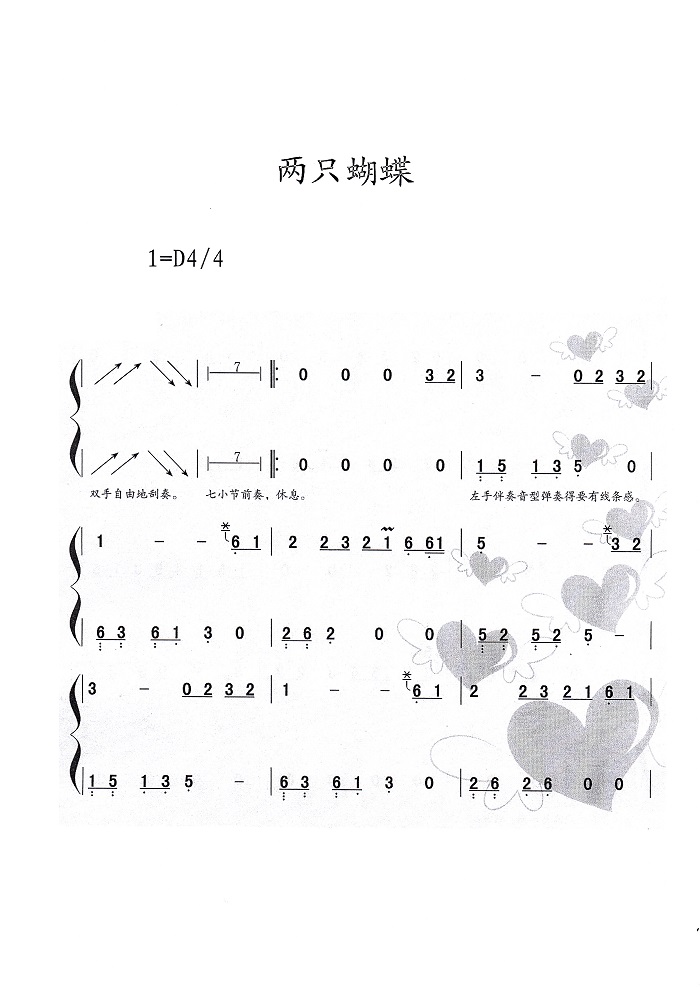 古筝曲《两只蝴蝶》简谱伴奏及示范演奏视频