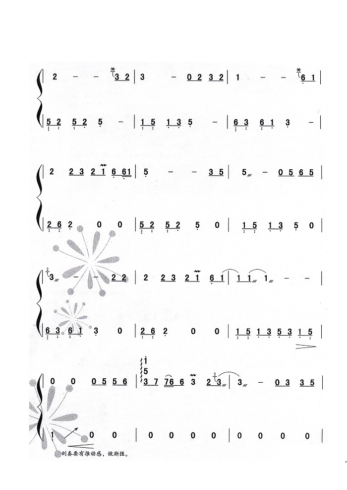古筝曲《两只蝴蝶》简谱伴奏及示范演奏视频