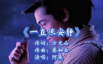 古筝曲《一直很安静》演奏版简谱及伴奏音乐