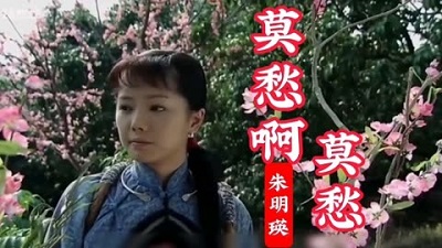古筝曲《莫愁啊莫愁》演奏版简谱及伴奏
