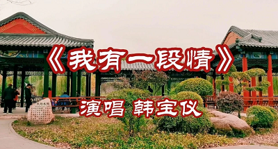 古筝曲《我有一段情》演奏版简谱及伴奏音乐
