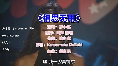 古筝曲《相思无用》演奏版简谱及伴奏音乐
