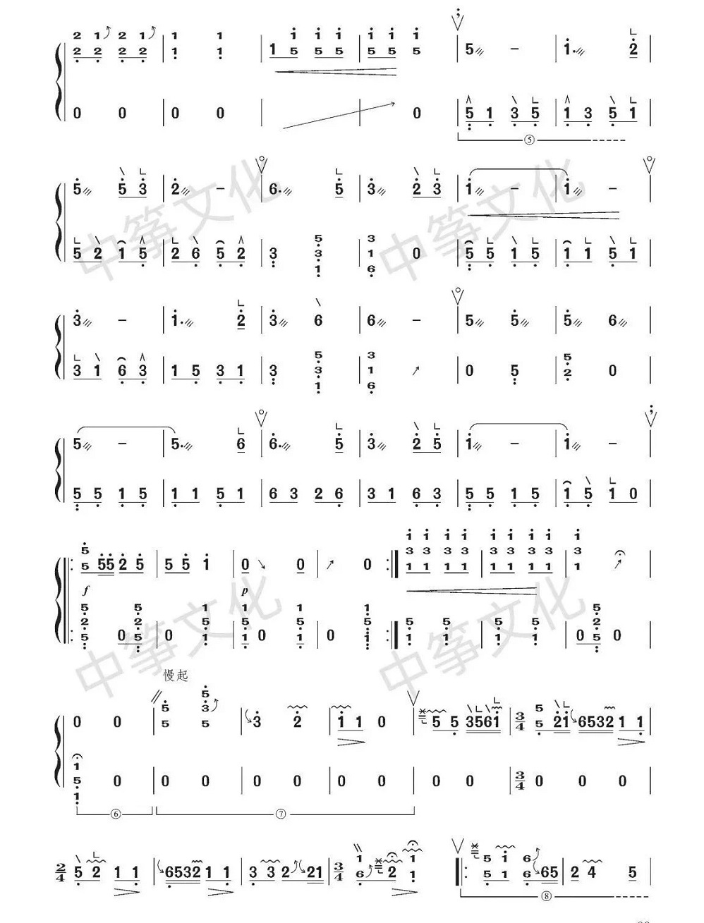 古筝曲《丰收锣鼓》演奏简谱-雅姝教学演奏