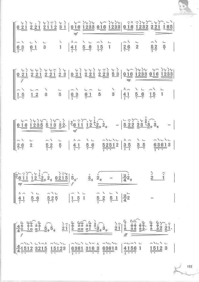 古筝曲《离骚》小嫣然演奏版简谱