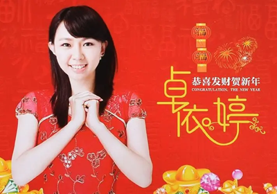 新年歌曲《迎春花》古筝演奏版简谱及伴
