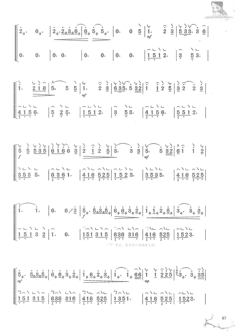 赵雷歌曲《成都》古筝d调完整版简谱及伴奏