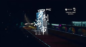 <b>古筝曲《罗刹海市.刀郎》完整版教学视频教程</b>