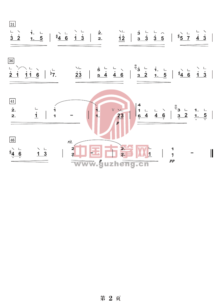 歌曲《不再见.陈学冬》古筝入门版简谱及伴奏