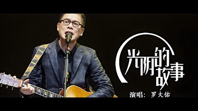 《光阴的故事》古筝入门版简谱及教学视频