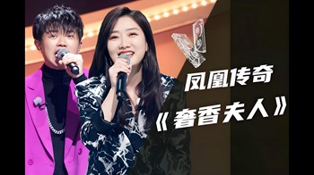 凤凰传奇歌曲《奢香夫人》古筝完整版简谱及伴奏MP3