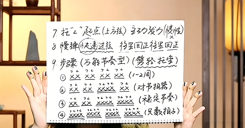 10天古筝摇指训练Day2:换弦+弱摇教程(万能节奏型/节拍器跟练)
