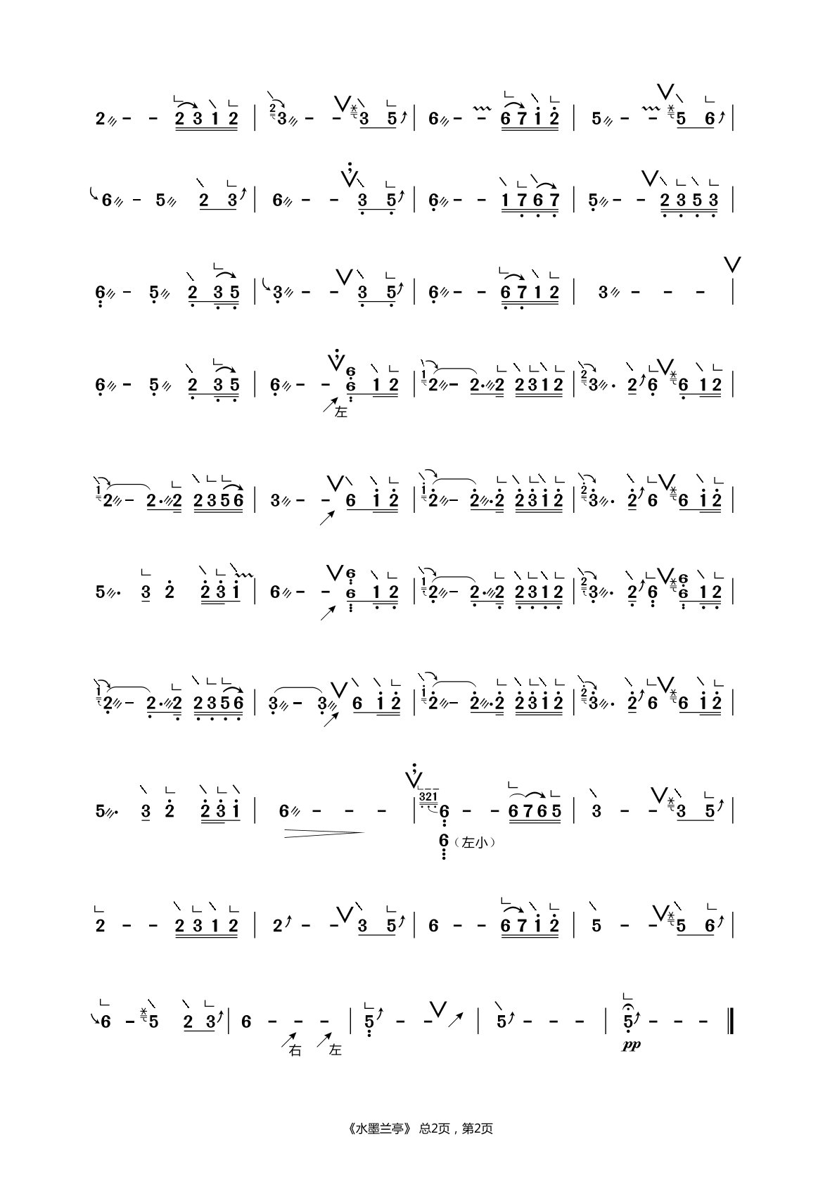 纯音乐《水墨兰亭》古筝简谱及伴奏_杨淼教学