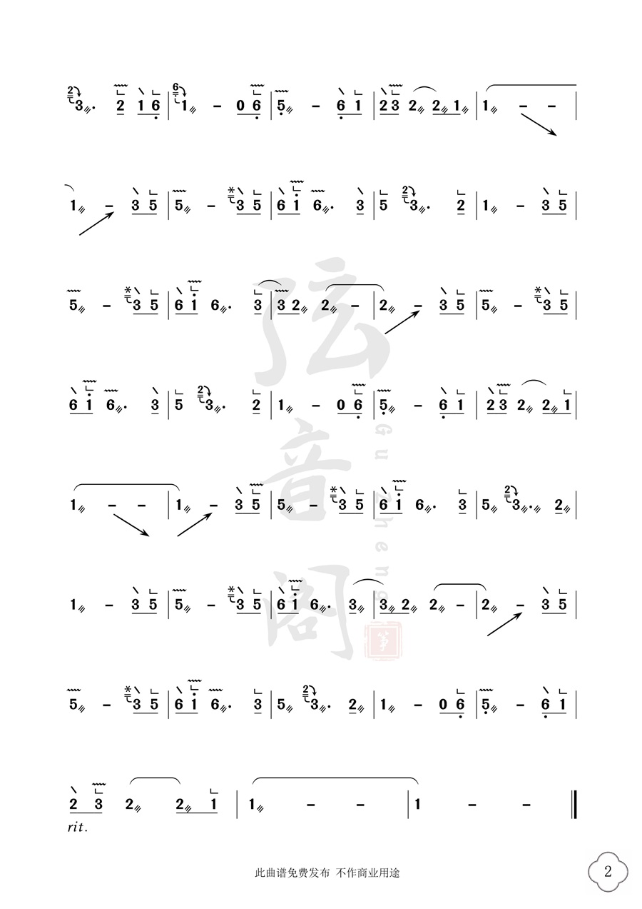 歌曲《天之大》古筝D调简谱及伴奏完整版