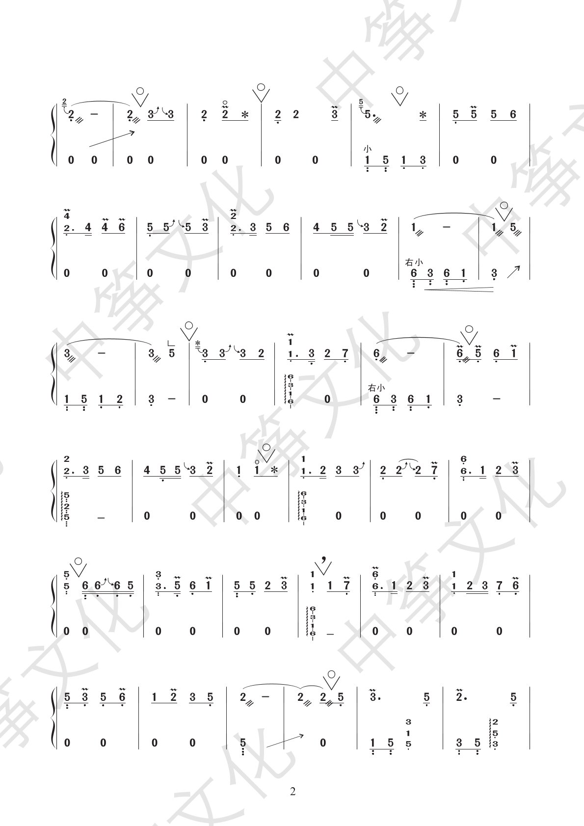 古筝曲《平湖秋月》完整版演奏简谱