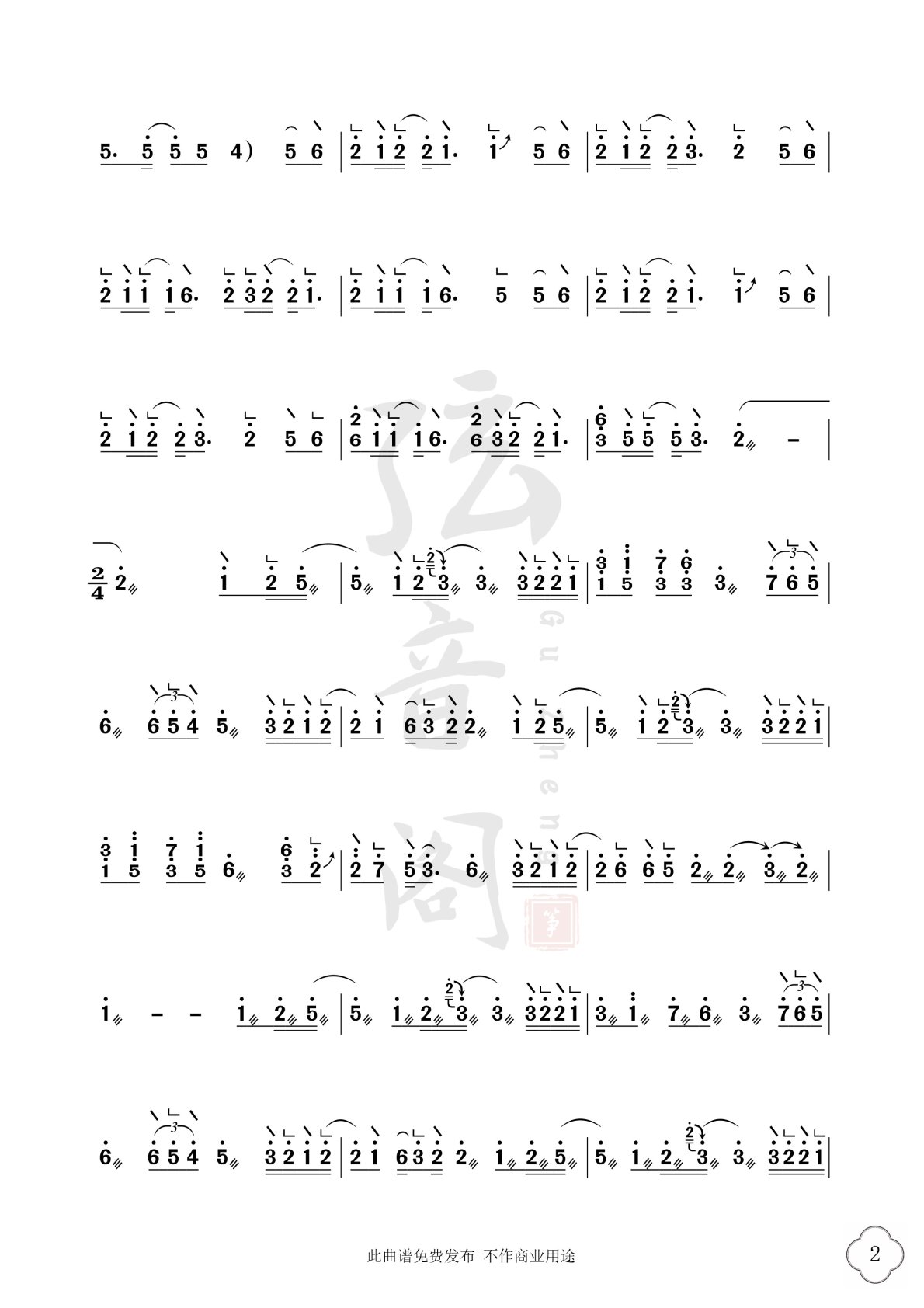 古筝曲《红豆》简谱及伴奏完整版