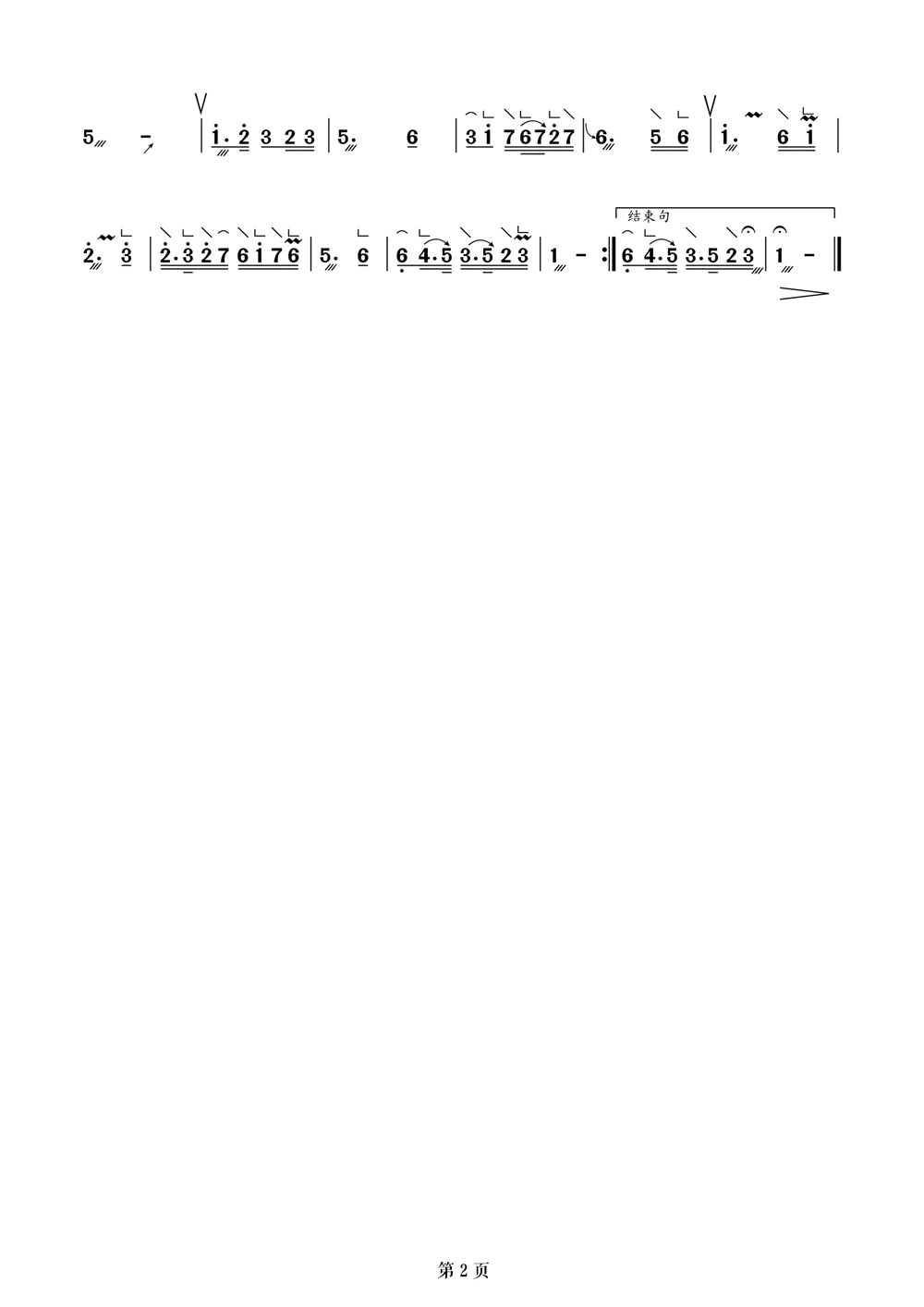 古筝曲《步步生莲》杨淼教学版简谱及伴奏