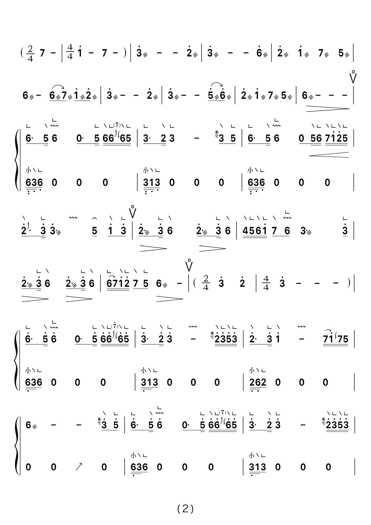 古筝曲《琵琶语.林海》D调双手版曲谱_袁雪梅教学