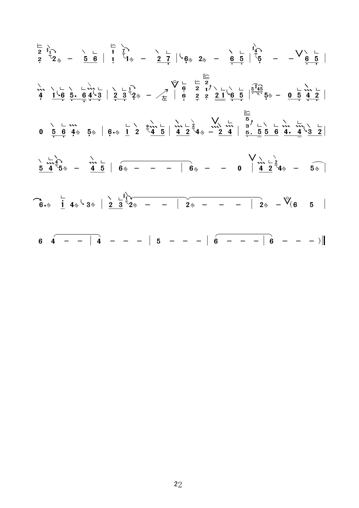 歌曲《灞桥柳》古筝曲谱及伴奏_杨淼教学版