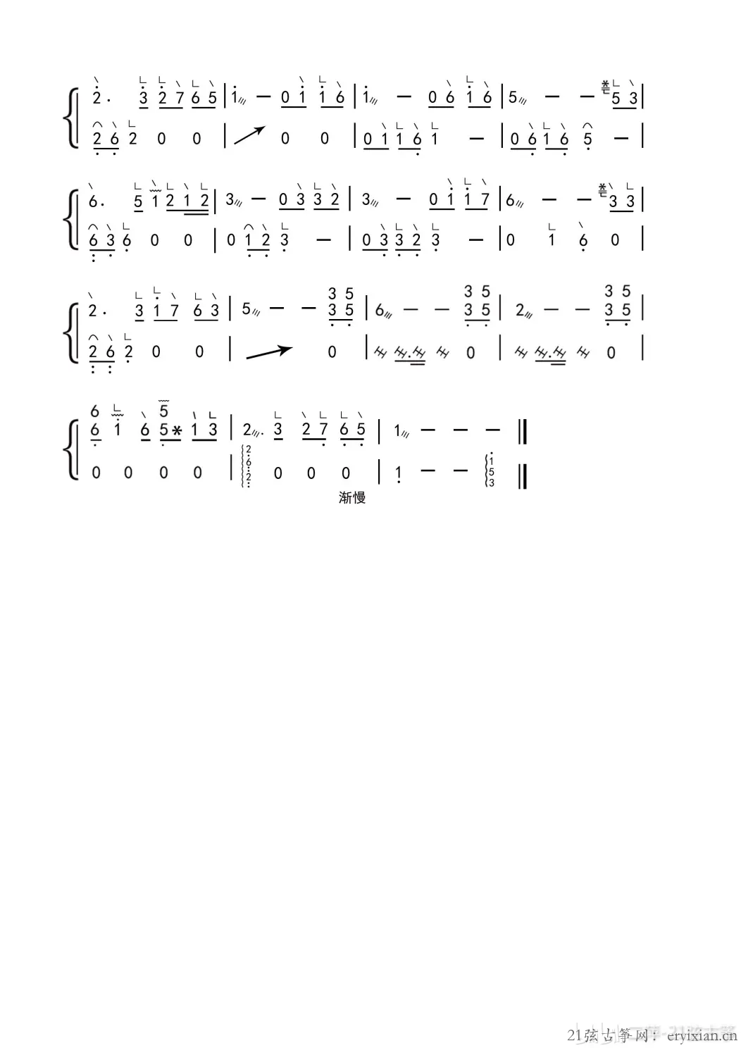 【上海滩】古筝曲0基础入门教学弹奏视频教程
