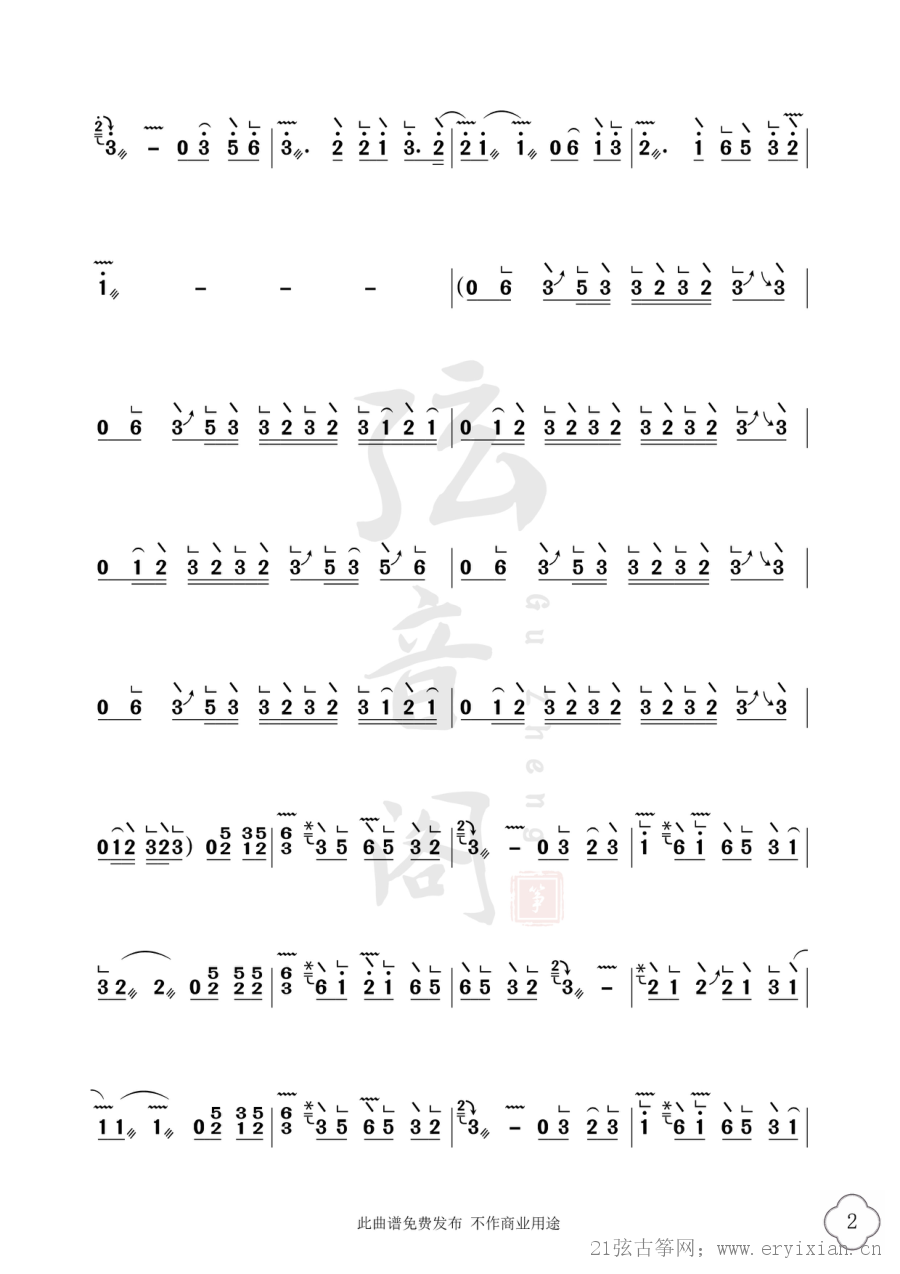 周杰伦歌曲《兰亭序》古筝D调简谱及伴奏
